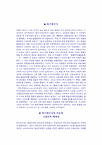 비스마르크 레포트-1