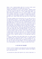 비스마르크 레포트-2