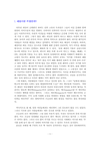 [서양예절] 서양생활예절과 식사예절-3