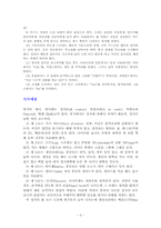 [서양예절] 서양생활예절과 식사예절-5