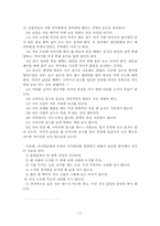 [서양예절] 서양생활예절과 식사예절-8