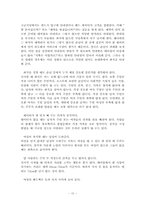 [서양예절] 서양생활예절과 식사예절-10