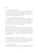 [서양예절] 서양생활예절과 식사예절-12