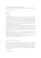 [서양예절] 서양생활예절과 식사예절-15