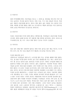 [서양예절] 서양생활예절과 식사예절-16