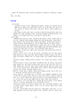 [서양예절] 서양생활예절과 식사예절-18