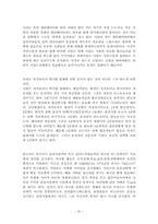 [서양예절] 서양생활예절과 식사예절-20