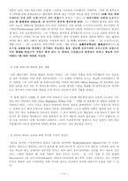 [음악의 이해] 바로크음악에 대해서-16