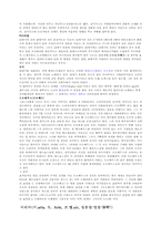 [음악의 이해] 성악의 모든것-4