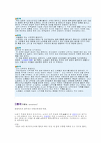 [음악의 이해] 합창음악과 교향곡-3