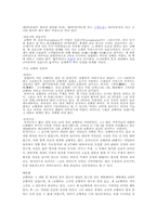 [음악의 이해] 합창음악과 교향곡-4