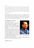 [음악의 이해] 합창음악과 교향곡-6