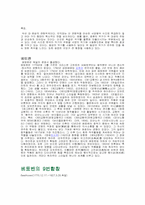 [음악의 이해] 합창음악과 교향곡-8