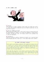 서양에티켓 레포트-10
