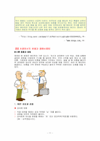서양에티켓 레포트-11