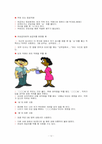 서양에티켓 레포트-12
