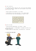 서양에티켓 레포트-13