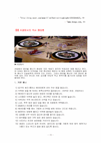 서양에티켓 레포트-15