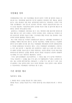 서양예절에 관하여..-3