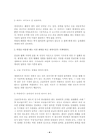 서양예절에 관하여..-4