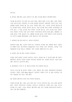 서양예절에 관하여..-5