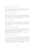 서양예절에 관하여..-6