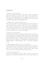 서양예절에 관하여..-7