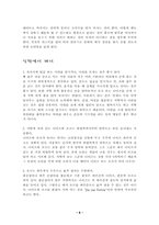 서양예절에 관하여..-8