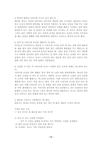 서양예절에 관하여..-9