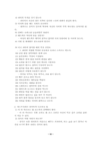 서양예절에 관하여..-10