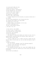 서양예절에 관하여..-11