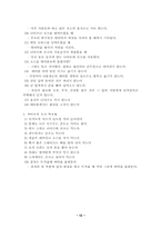 서양예절에 관하여..-12