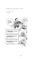 서양예절에 관하여..-13