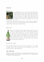 서양예절에 관하여..-15