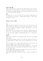 서양예절에 관하여..-17
