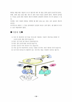 서양예절에 관하여..-18