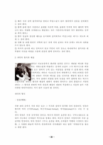 서양예절에 관하여..-20