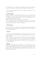 서양예절에 대하여..-6