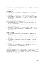 서양예절에 대하여..-12