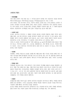 서양예절에 대하여..-13