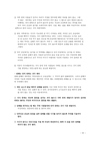 서양예절에 대하여..-16