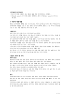 서양예절에 대하여..-20