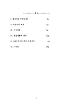 서양예절에 대해서-2