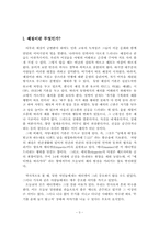 서양예절에 대해서-3