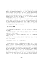 서양예절에 대해서-4
