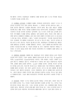 서양예절에 대해서-5