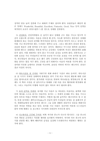 서양예절에 대해서-6