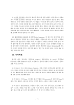 서양예절에 대해서-7