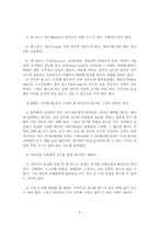 서양예절에 대해서-8