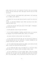 서양예절에 대해서-9